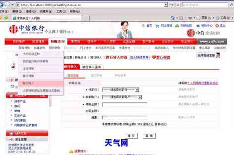 网银转账还中信信用卡-网银转账还中信信用卡可以吗