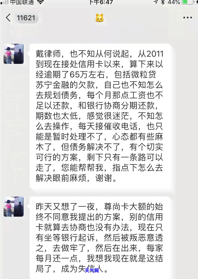 想协商信用卡还本金的技巧有哪些，教你如何巧妙协商信用卡还本金