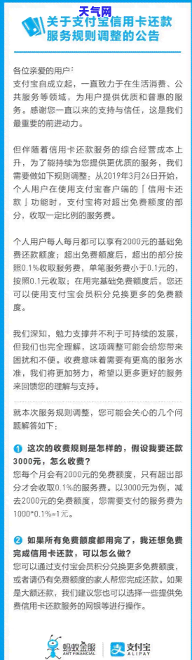 支付宝还信用卡目的-支付宝还款信用卡有什么好处