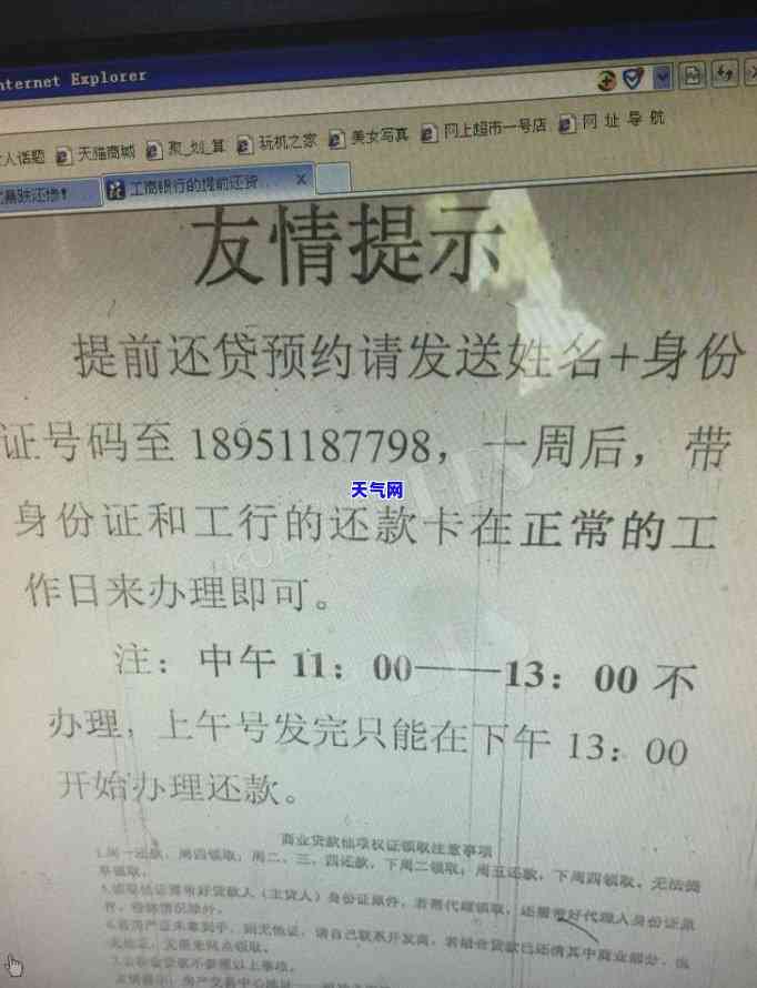 工商银行的信用卡怎么查询还款日期，如何查询工商银行信用卡的还款日期？