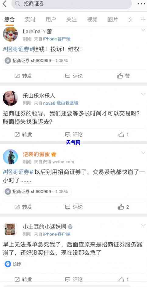 招商信用卡不同意协商还款如何投诉？官方电话是多少？