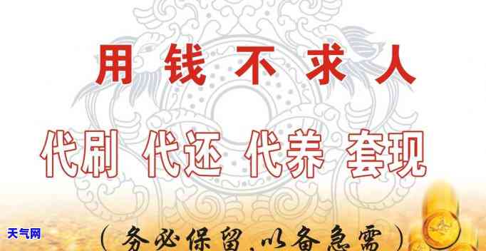 代还还信用卡，轻松解决还款难题：信用卡代还是您的选择！