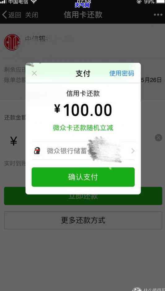 如何解决还错信用卡的问题？