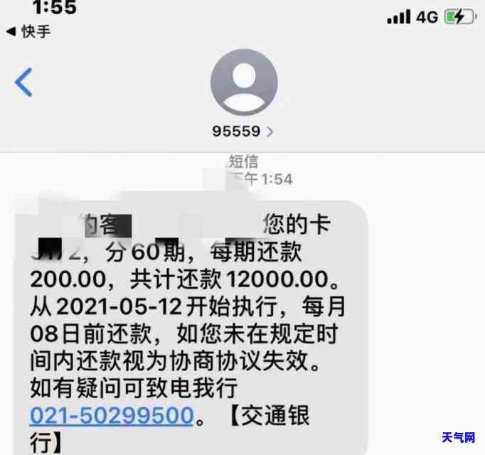 协商分期是否会影响其他银行信用卡？解决方案是什么？