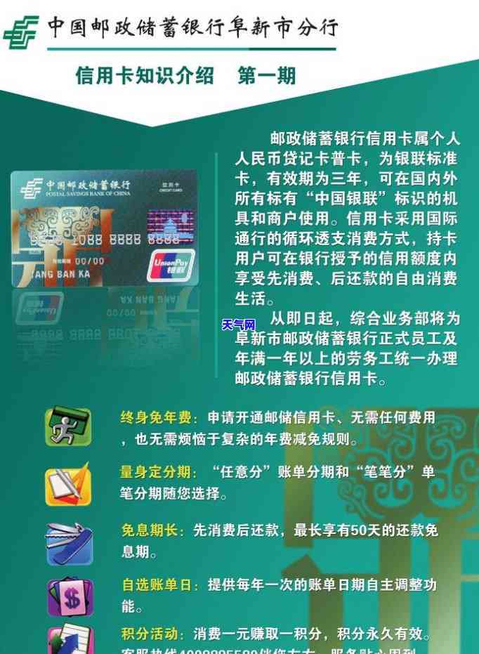 邮政的信用卡可以推几天还款，邮政信用卡还款期：享受几天的宽限期