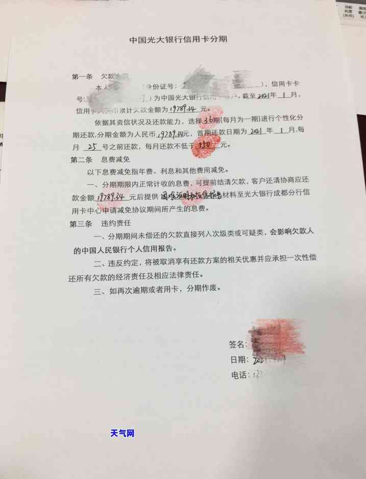 招商银行卡协商分期还款流程及操作方法