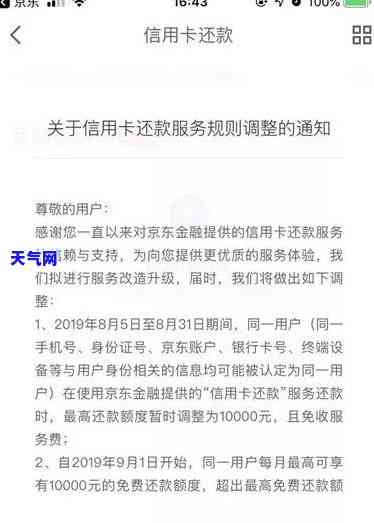 金融办信用卡可靠吗？京东金融、安全问题解析