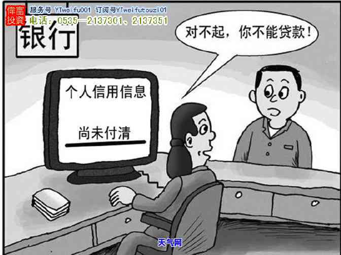 收到银行函但无力偿还：如何应对贷款压力