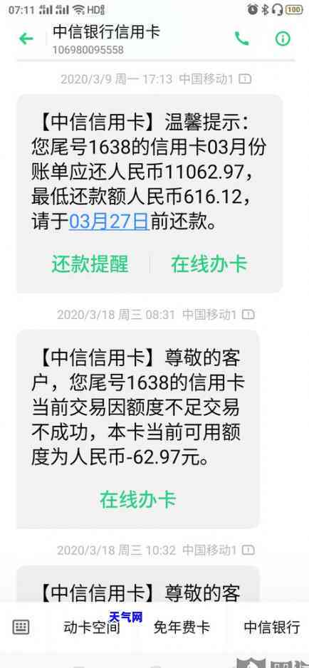 跟中信银行信用卡协商还款的具体操作方法及常见问题解答