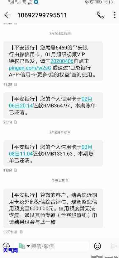 平安银行信用卡逾期：协商还款政策及可能被起诉的时间