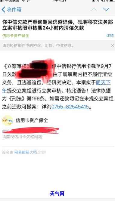 中信信用卡逾期3年会起诉吗？解决方案及知乎讨论