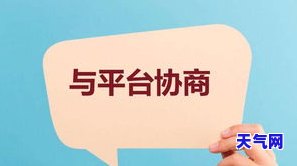 和信用卡中心协商：协商是否有效？协商还款需等待三个工作日