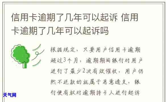 信用卡逾期起诉后能否分期还款？详细解析与应对策略