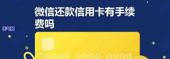 微信只能还信用卡吗怎么操作，微信还款功能全解析：不仅限于信用卡，还能如何操作？