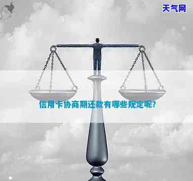 信用卡协商还款可以不给利息吗-跟信用卡协商还款