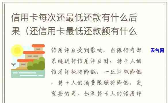 信用卡更低还款中途还清，避免高额利息！信用卡更低还款后如何中途还清余额？