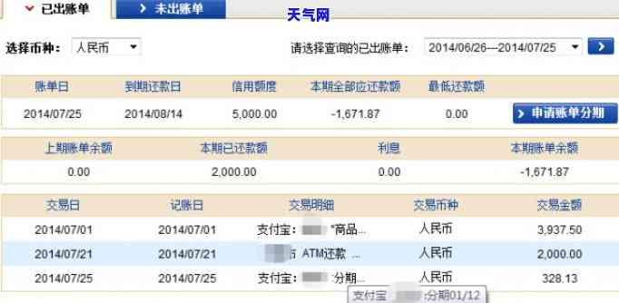 建行自动还光大信用卡还款怎么回事，疑惑：建行自动还款为何会覆光大信用卡账单？