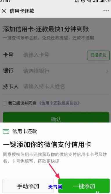 微信如何添加还信用卡-微信如何添加还信用卡的银行卡