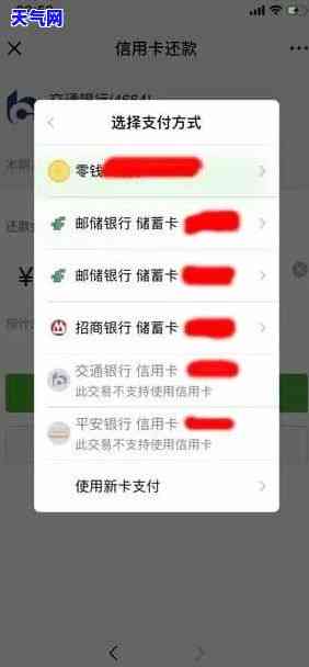 微信如何添加还信用卡-微信如何添加还信用卡的银行卡