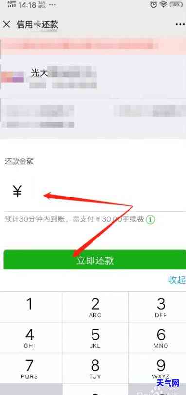 微信如何添加还信用卡-微信如何添加还信用卡的银行卡