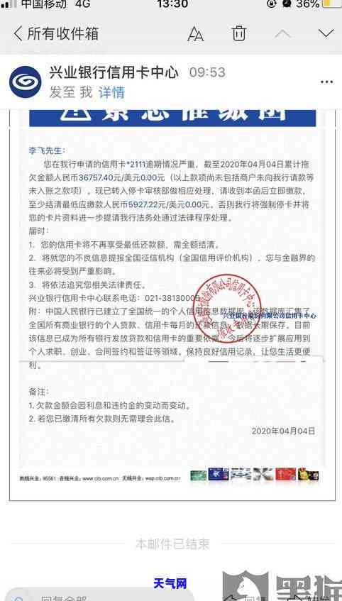 兴业银行信用卡好协商政策-跟兴业银行信用卡中心协商还款的事宜怎么协商