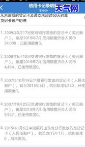 信用卡逾期6年还能起诉吗-信用卡逾期6年还能起诉吗知乎