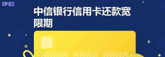 中信信用卡1号还最晚-中信信用卡1号还最晚几号还款