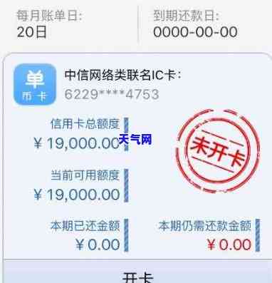 中信信用卡1号还最晚-中信信用卡1号还最晚几号还款