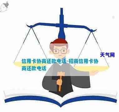 辽沈阳信用卡协商还款-辽沈阳信用卡协商还款电话多少