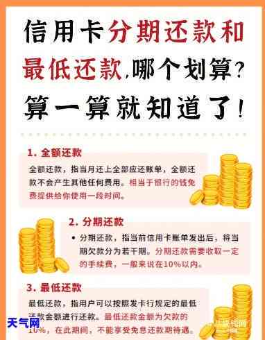 信用卡如何协商分期还款协议合法-信用卡如何协商分期还款协议合法呢