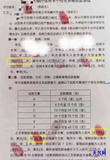 信用卡如何协商分期还款协议合法-信用卡如何协商分期还款协议合法呢