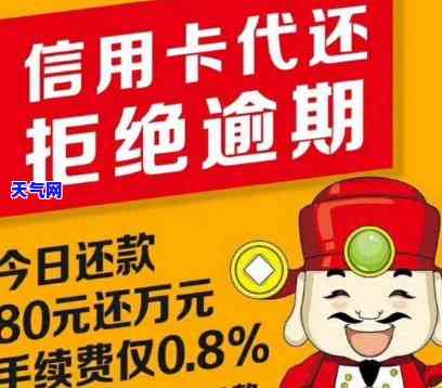 帮代还信用卡是否犯法？可能会被判几年刑罚？在知乎上有人问这个问题