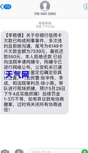 信用卡逾期不起诉是否真的没事？知乎网友分享解决办法