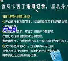 欠信用卡银行让我去协商-欠信用卡银行让我去协商还款