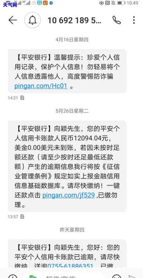 平安银行拒绝协商还款，平安银行强硬态度：坚决不接受协商还款申请