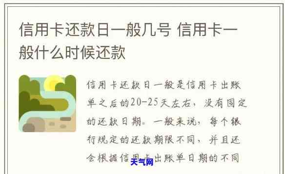 信用卡还款日几点以前还款，切勿逾期！信用卡还款日几点前还款最为保险