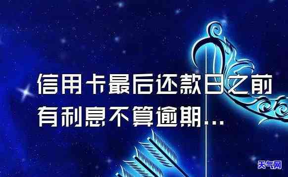 还款日信用卡当天几点前还款不算逾期？重要提醒！