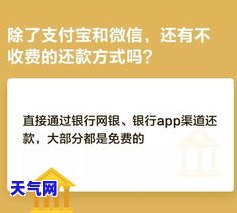 在如何还信用卡？详解还款方式与流程