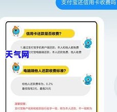 信用卡一天还款3次、刷卡4次，安全吗？