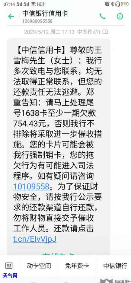 中信信用卡逾期说委托起诉什么意思，中信信用卡逾期：了解“委托起诉”意味着什么