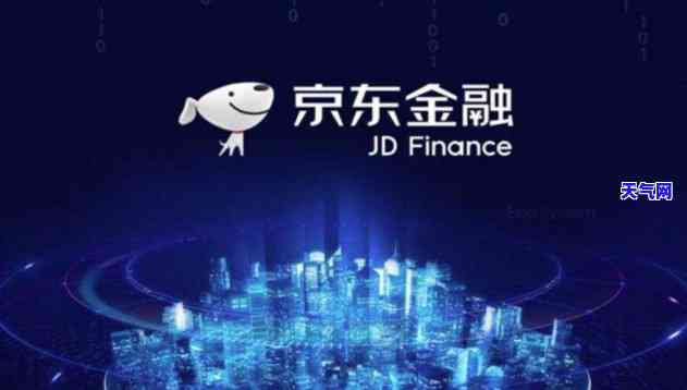 京东金融还信用卡收费吗-京东金融还信用卡收费吗是真的吗