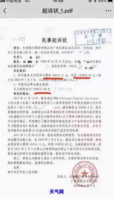 信用卡逾期起诉还有案底吗-信用卡逾期起诉还有案底吗知乎