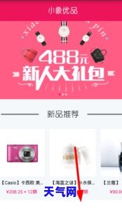 小象优品怎么还信用卡-小象优品怎么还信用卡的钱