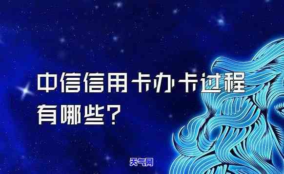 中信信用卡多还的钱处理方法及办理流程