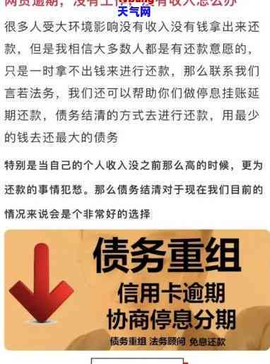 欠信用卡和网贷怎么协商-欠信用卡和网贷怎么协商还款