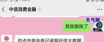 中信卡部协商：成功申请到还款条件及确认短信