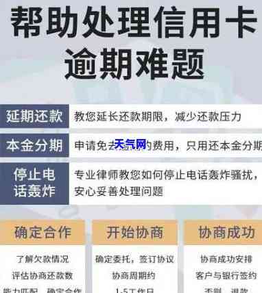 信用卡怎么协商期还款的方法-信用卡怎么协商期还款的方法呢