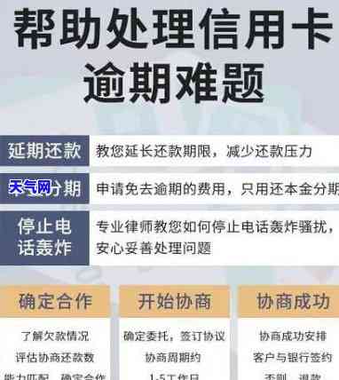 信用卡协商分期，轻松应对债务压力：信用卡协商分期详解