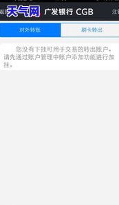 手机银行可转账还信用卡？详解操作流程