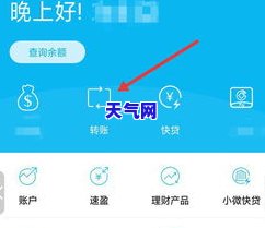 手机银行可转账还信用卡？详解操作流程